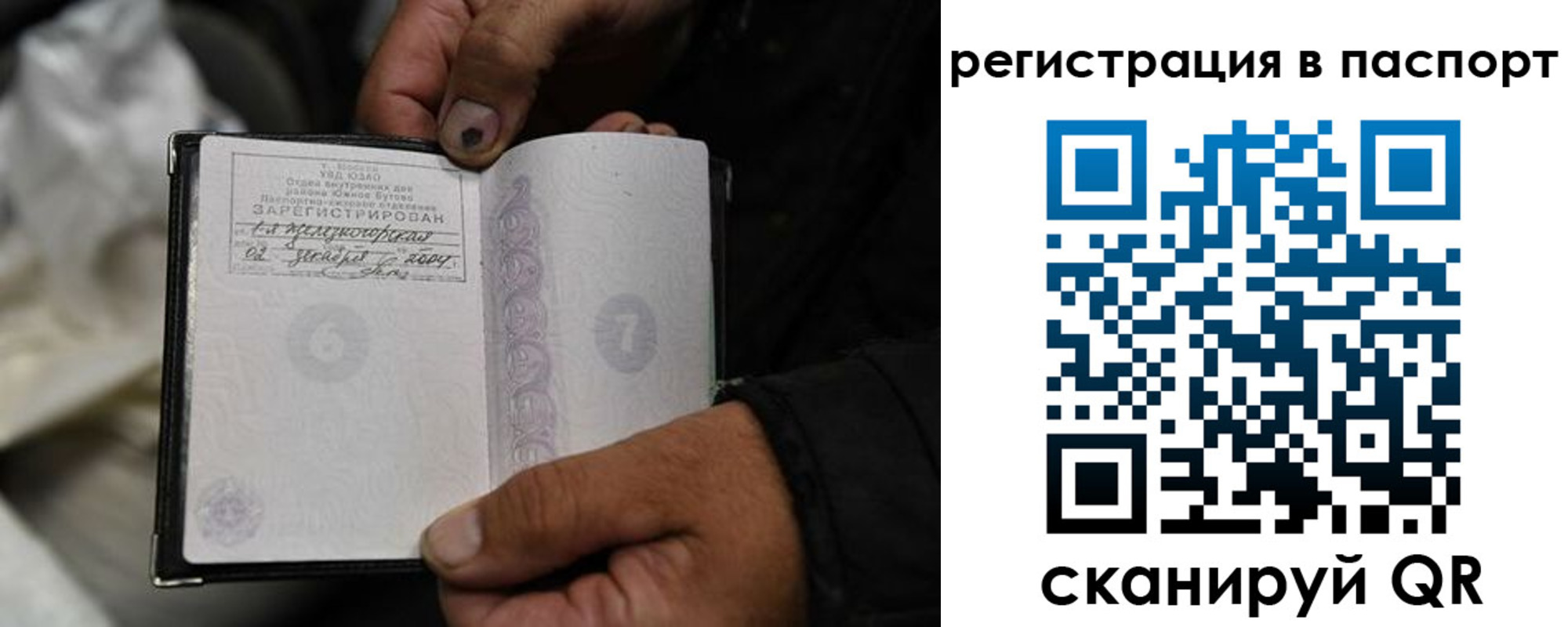 временная регистрация законно в Кропоткине
