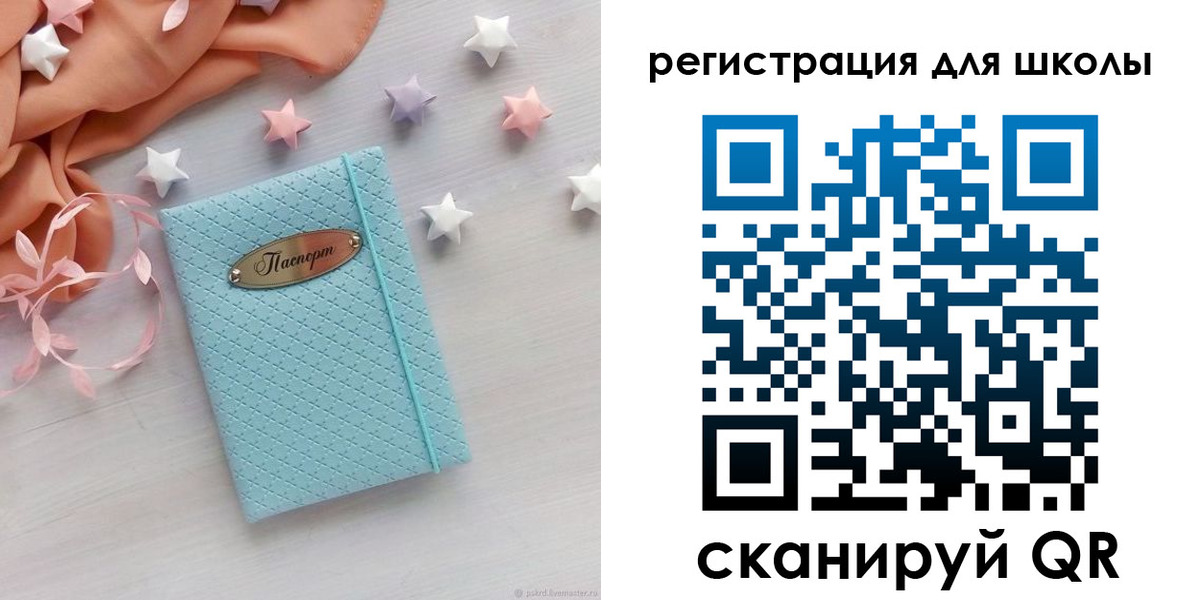 временная регистрация недорого в Кропоткине